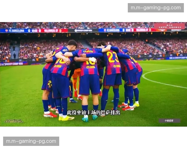 比利亚雷亚尔心理优势 客场对阵巴萨历史战绩影响分析 比利亚雷亚尔心理优势 客场对阵巴萨历史战绩影响分析